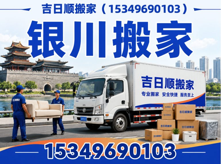 兴庆区家具拆装展示图